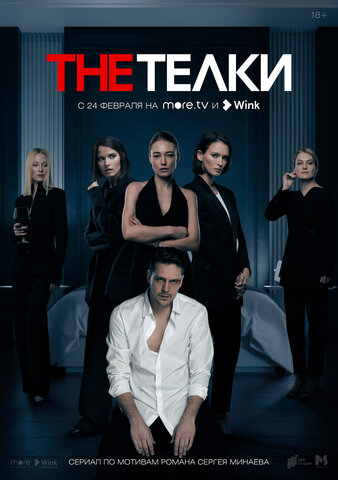 Постер сериала